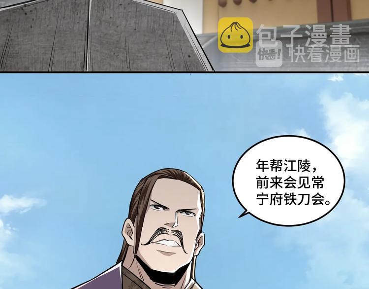 第40话 拜上山头28