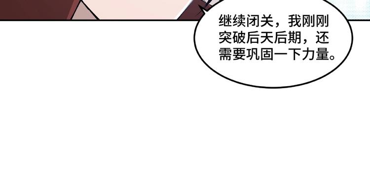 第21话 生死擂台！75