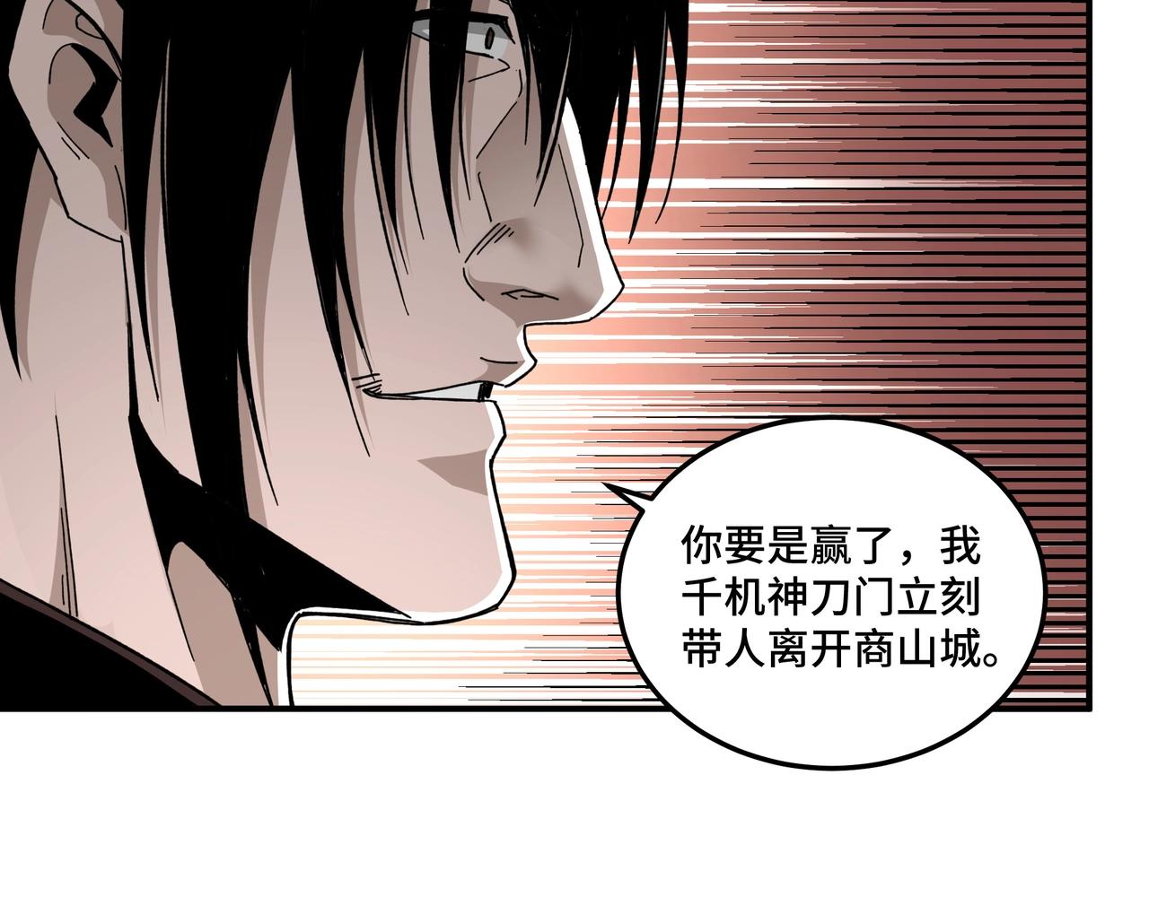 第75话 联姻55