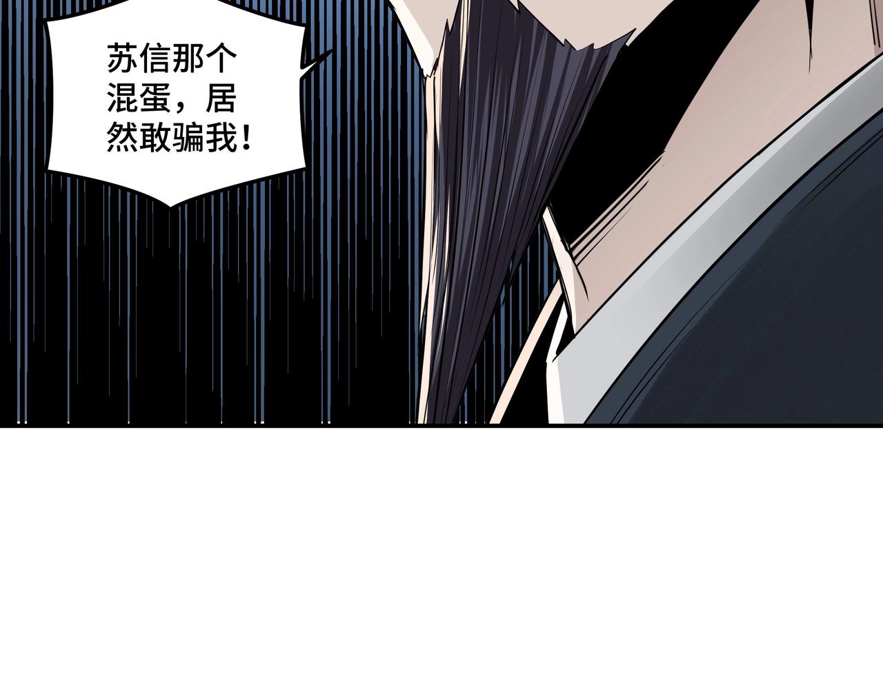 第52话 兴师问罪！9