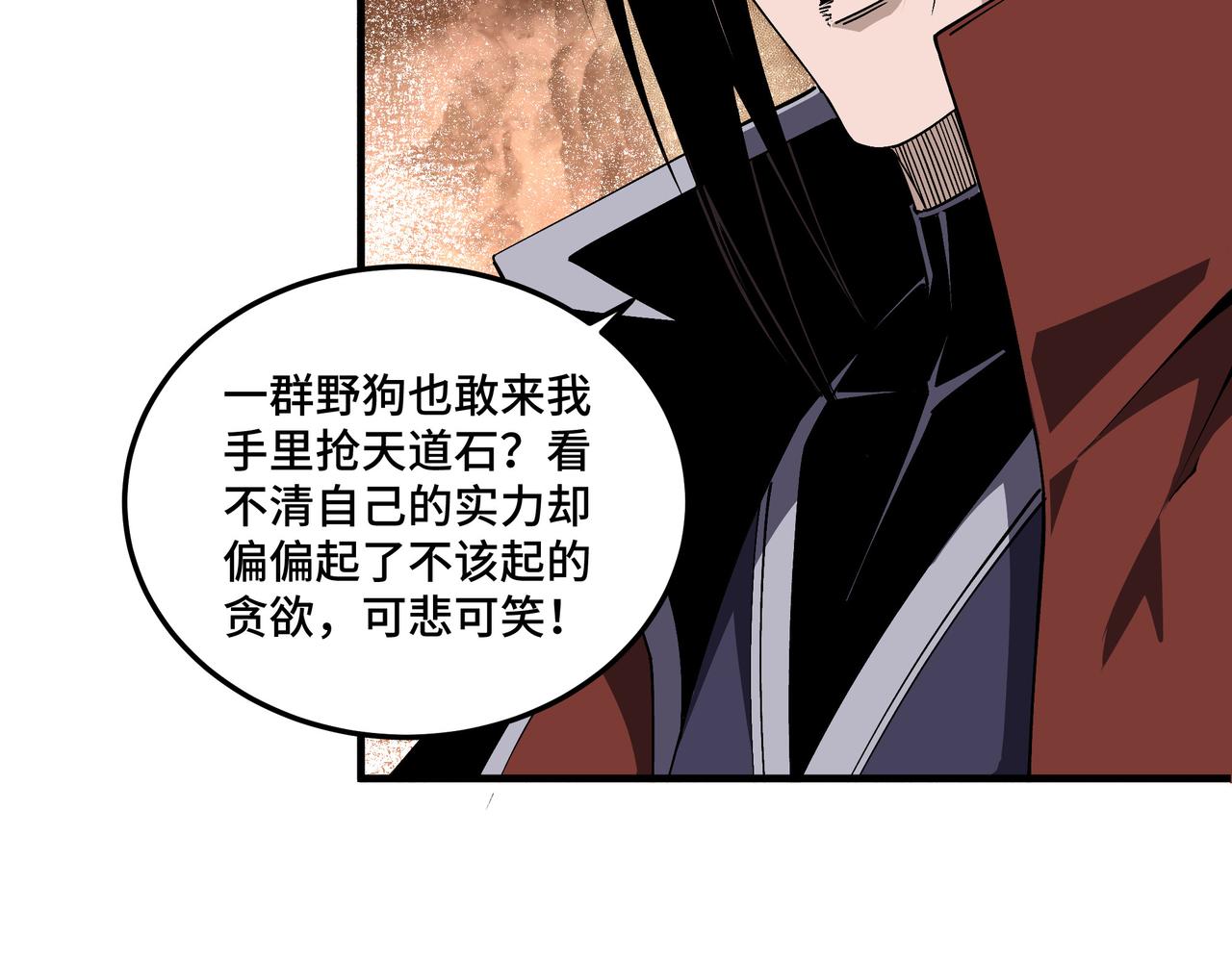 第206话 一群野狗和狮子40