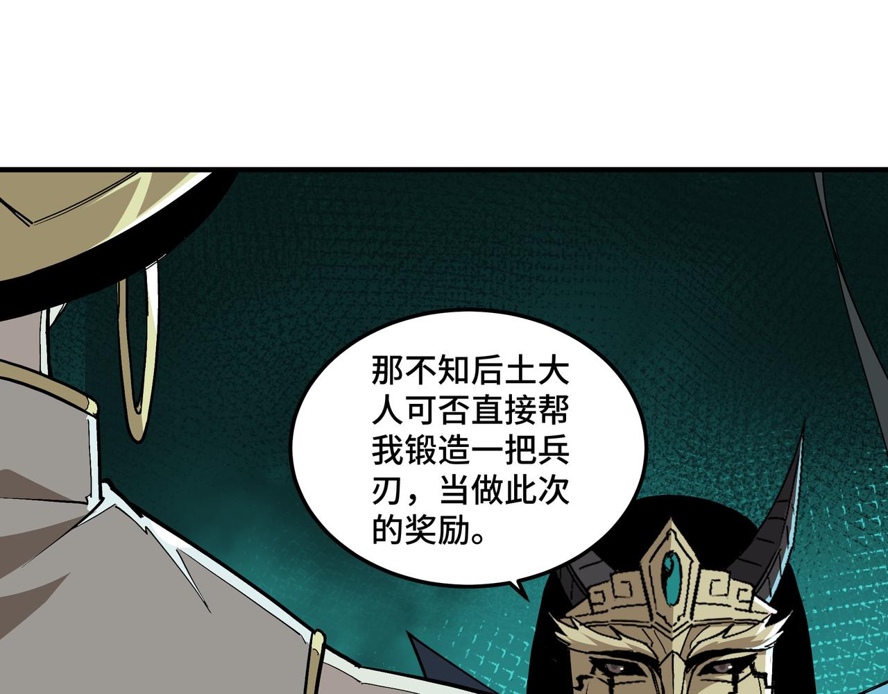 第219话 巴蜀道21