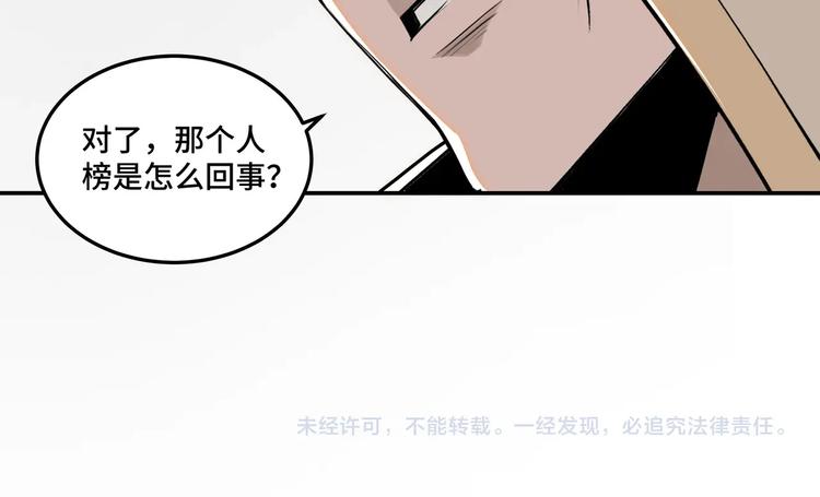 第37话 江湖儿女124