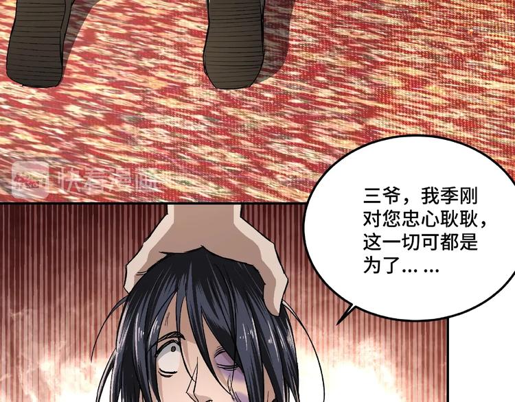 第16话 偷鸡不成蚀把米78