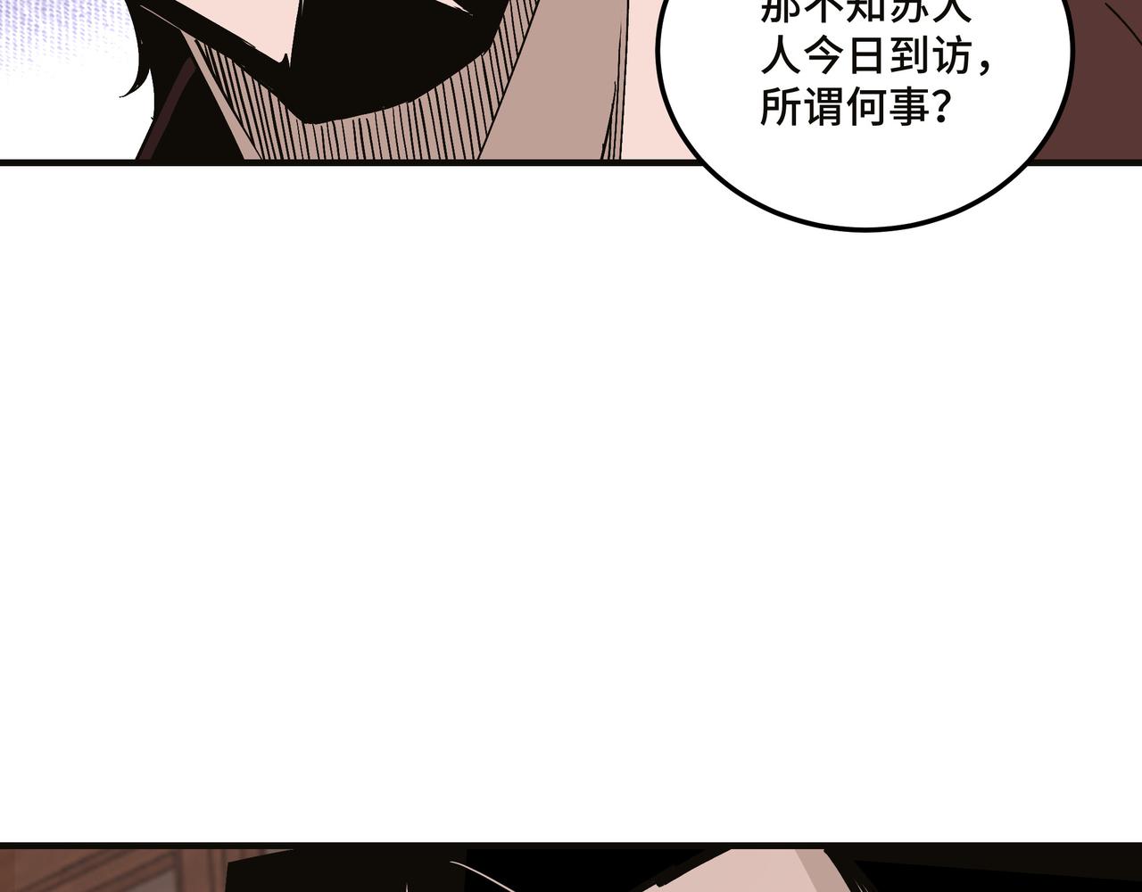 第137话 董坛主,你大祸临头12