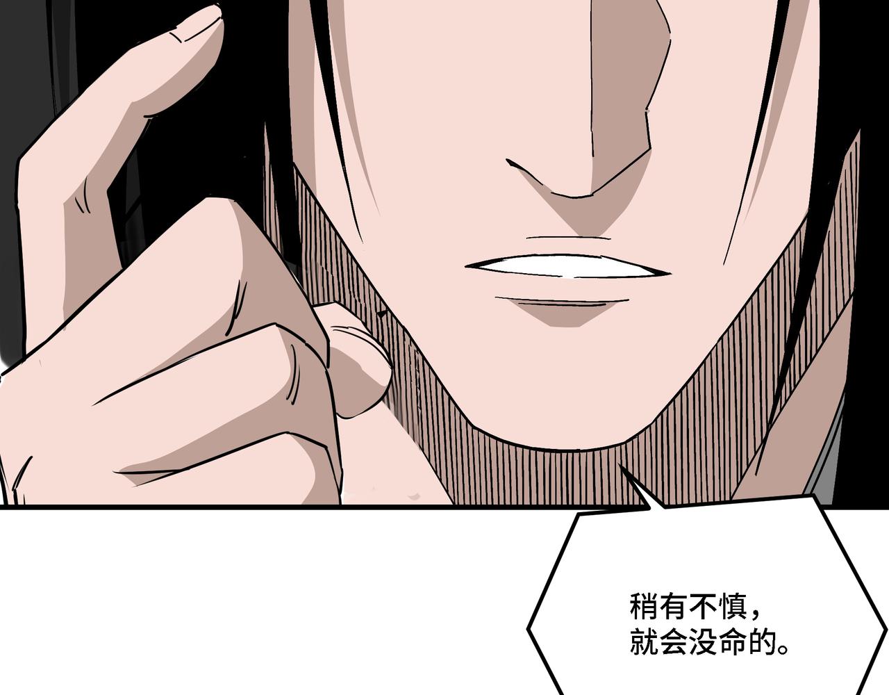 第277话威胁80