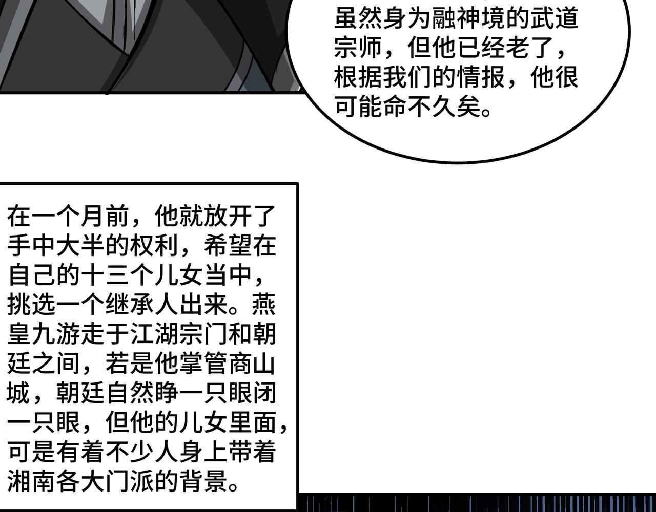 第57话 栖身人榜39