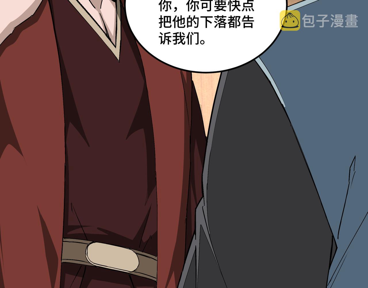 第164话 江湖菜鸟21