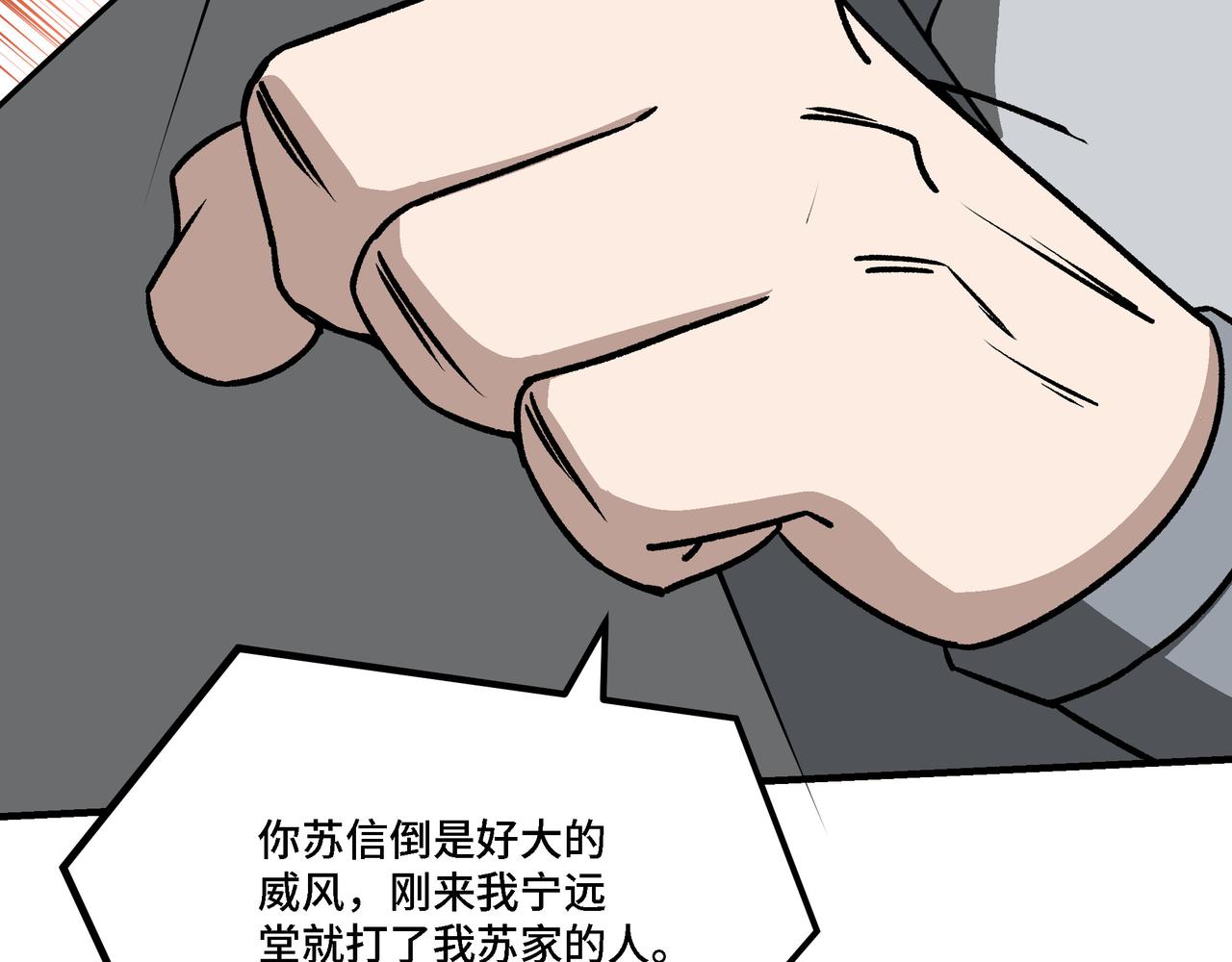 第284话 苏家血脉14
