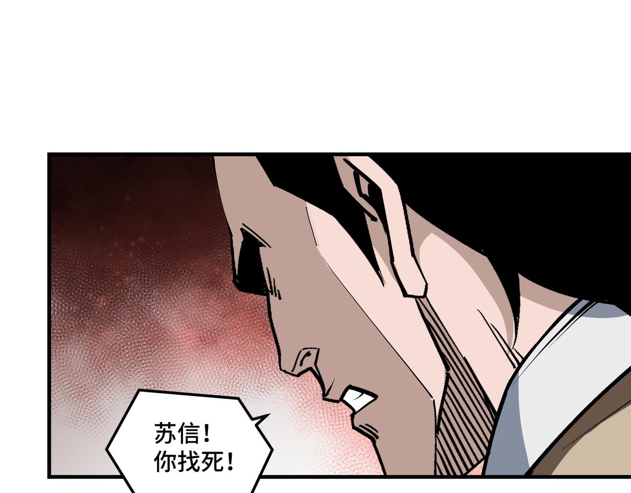 第242话 盛京城的规矩69
