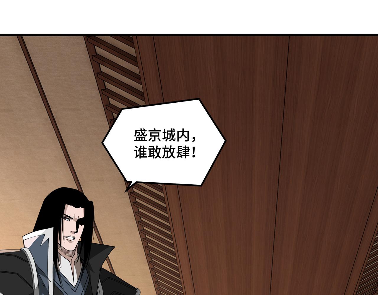 第243话 楚王姬言浩4