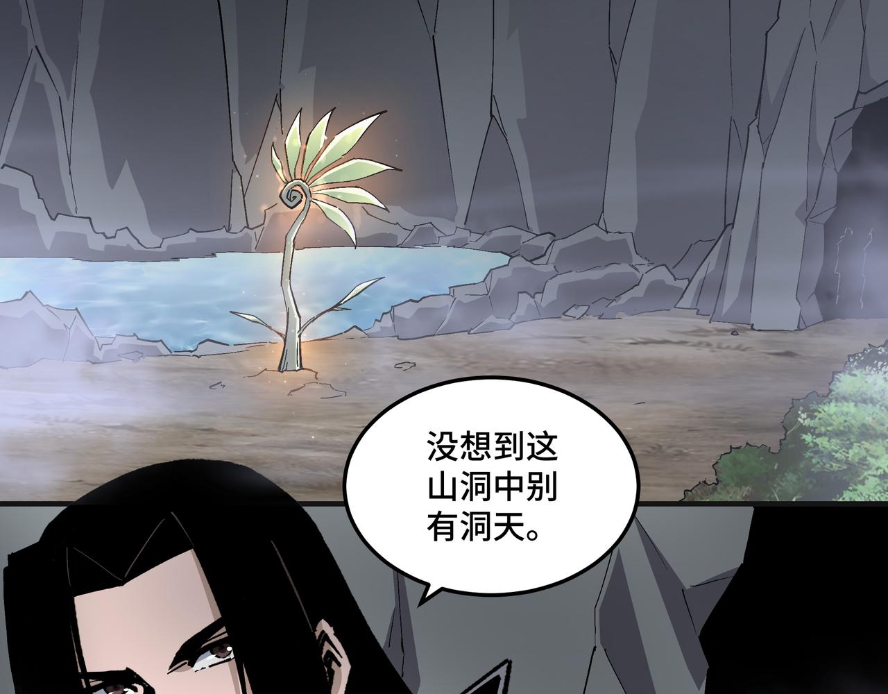 第261话九叶仙灵草56