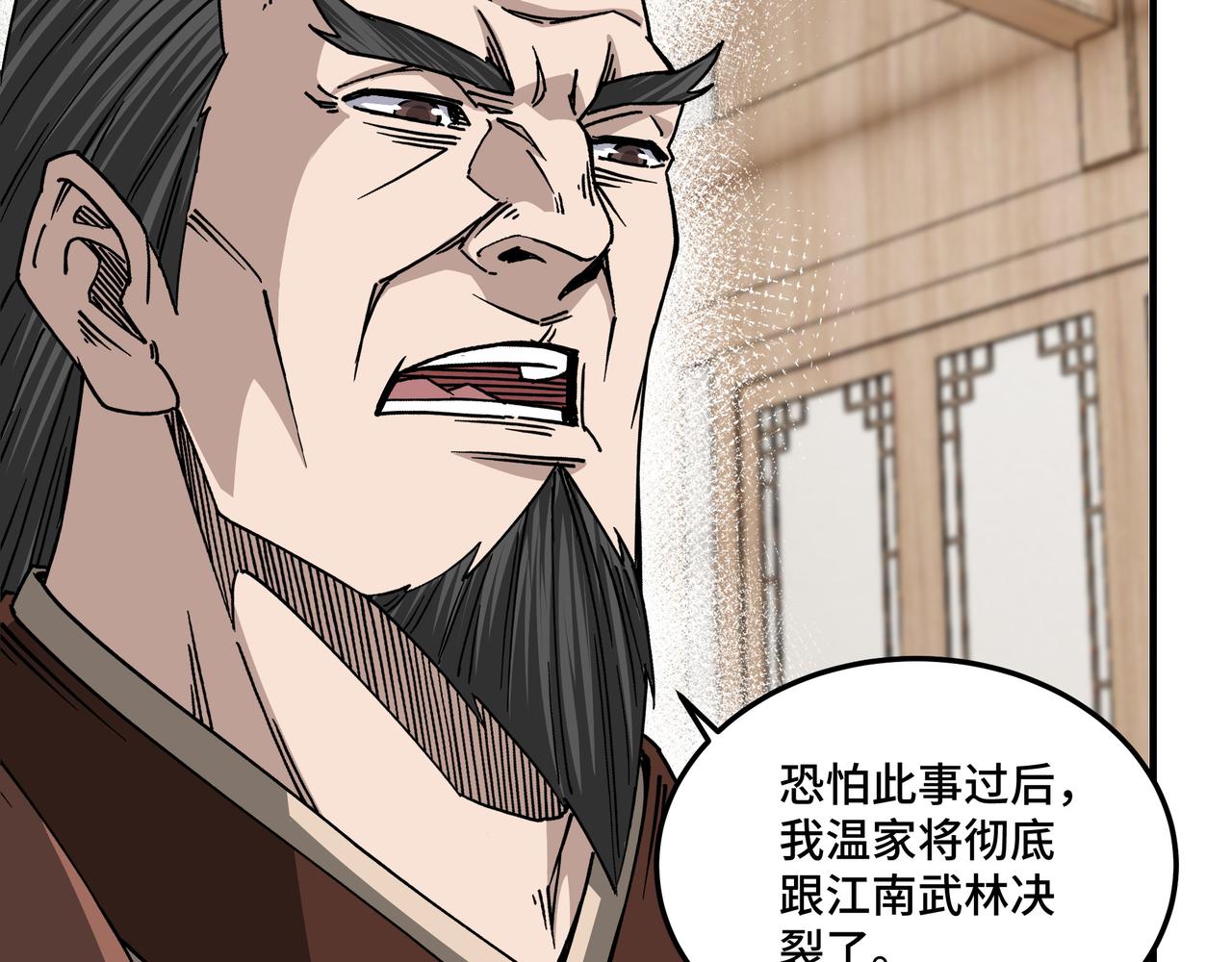 第150话 攻打巽风剑派83