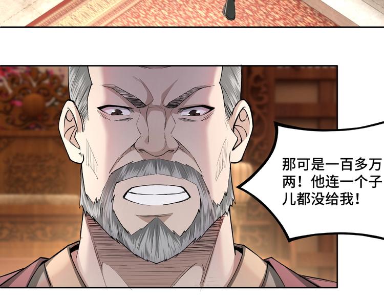 第14话 打狗要懂看主人101