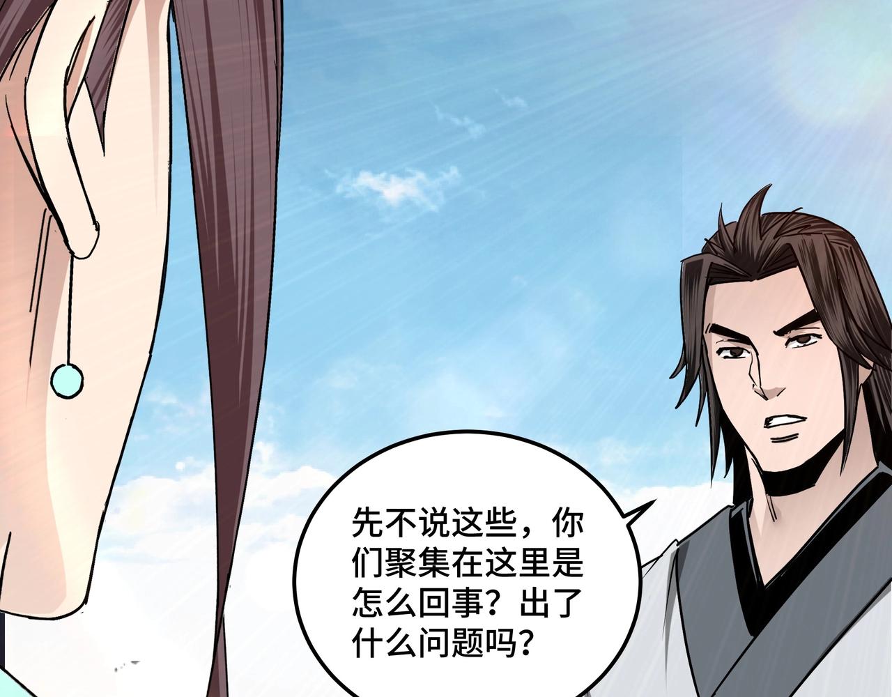 第71话 棋子而已！102