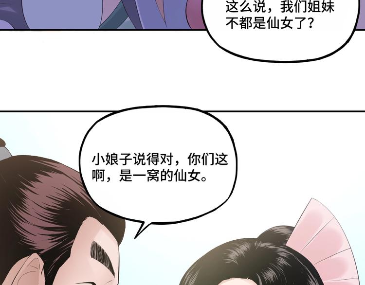 第6话 守我的规矩！11