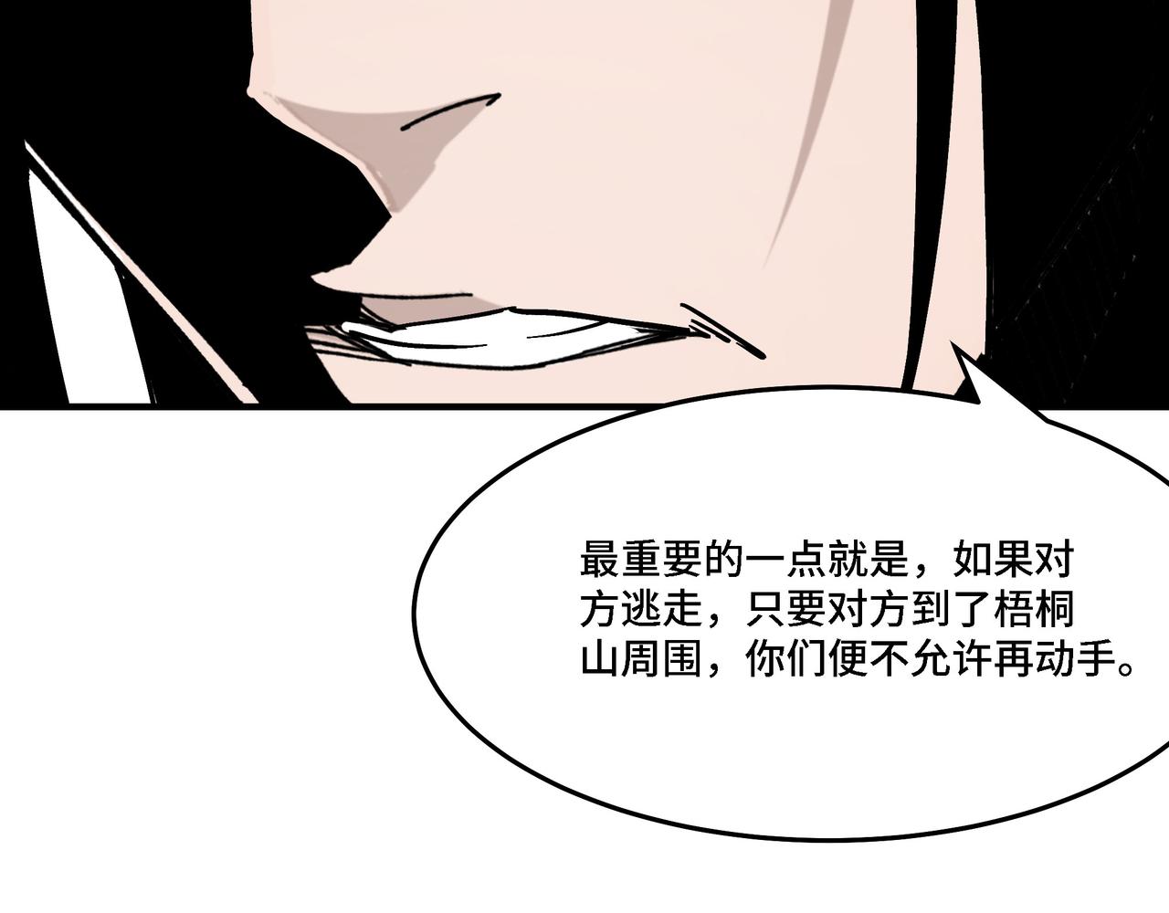 第297话 白公判93