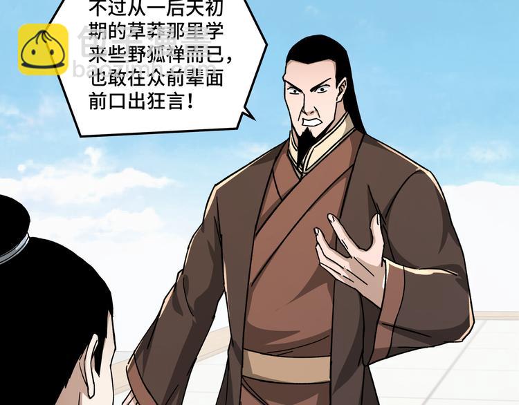 第96话 武道真意25