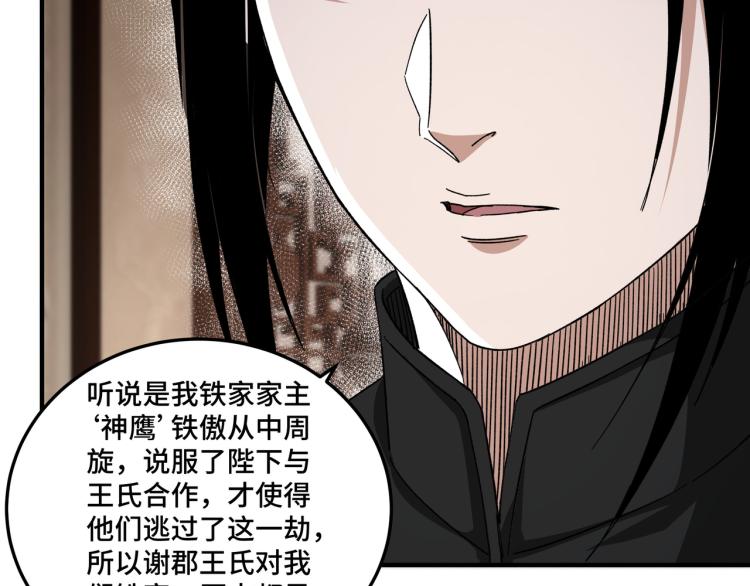 第110话 任务发布59