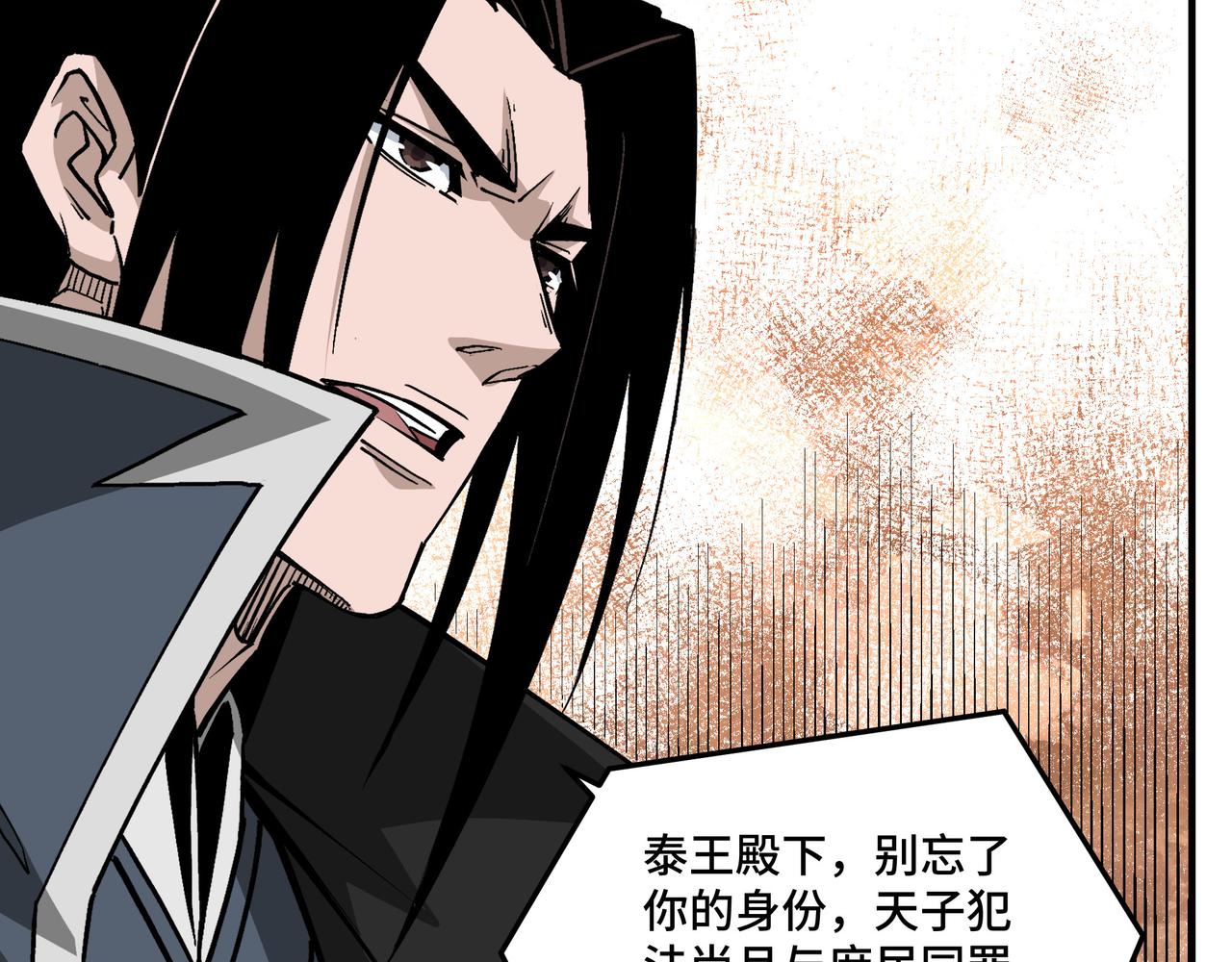 第242话 盛京城的规矩67