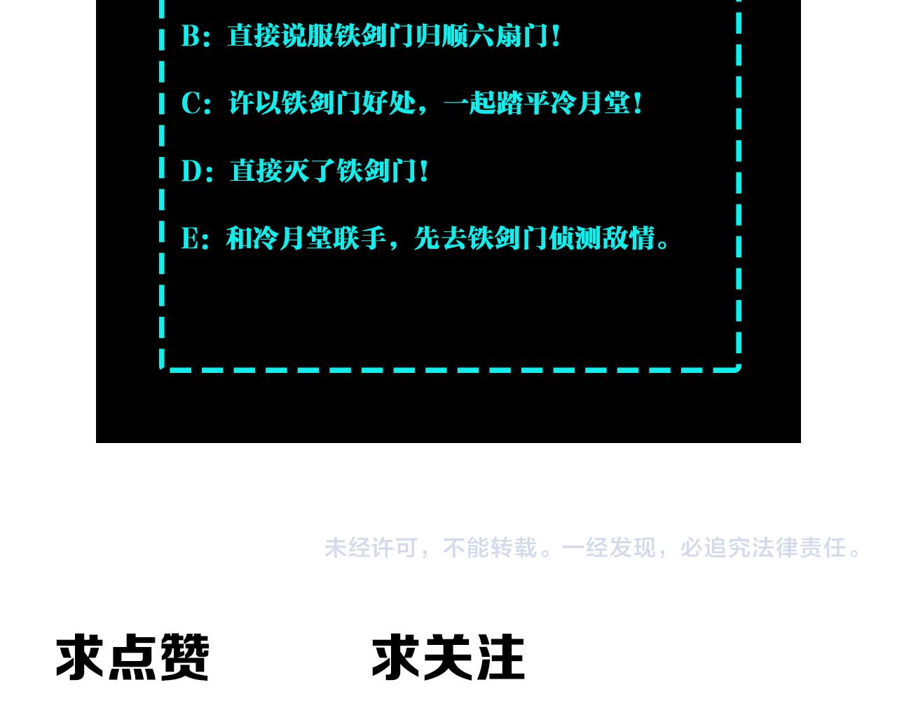 第153话 江南道的隐秘87