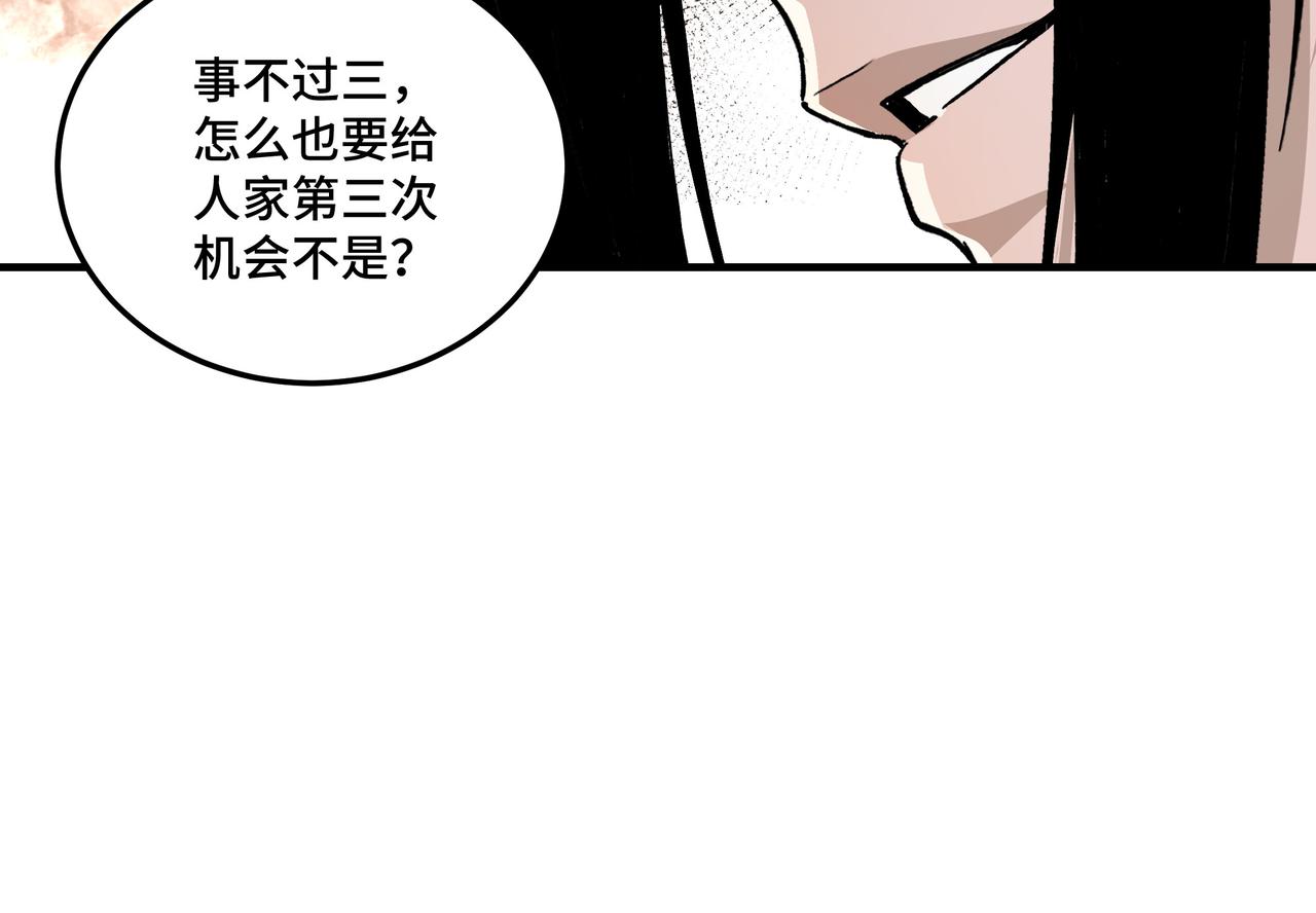 第144话 闹事？！97
