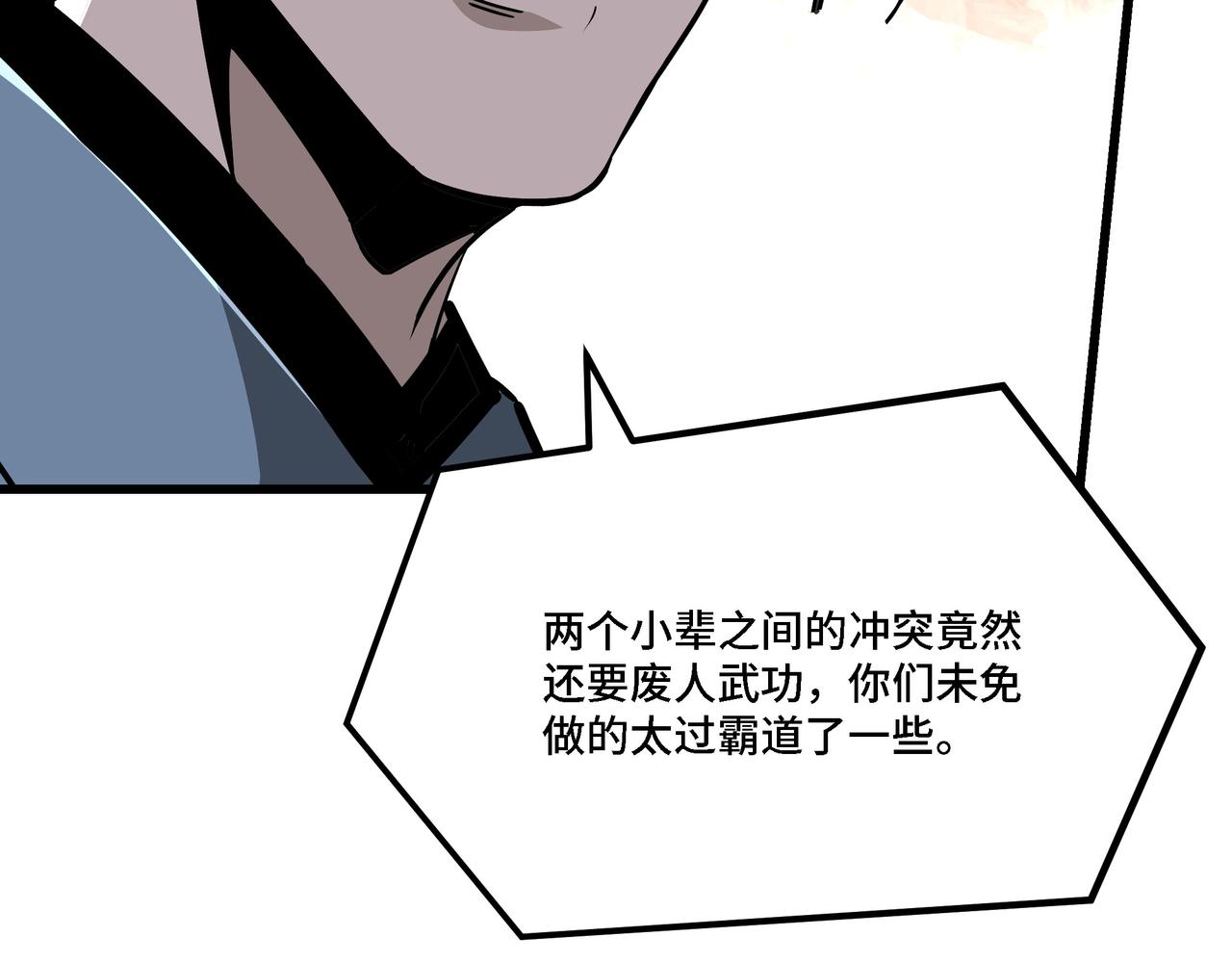 第309话 霸道73