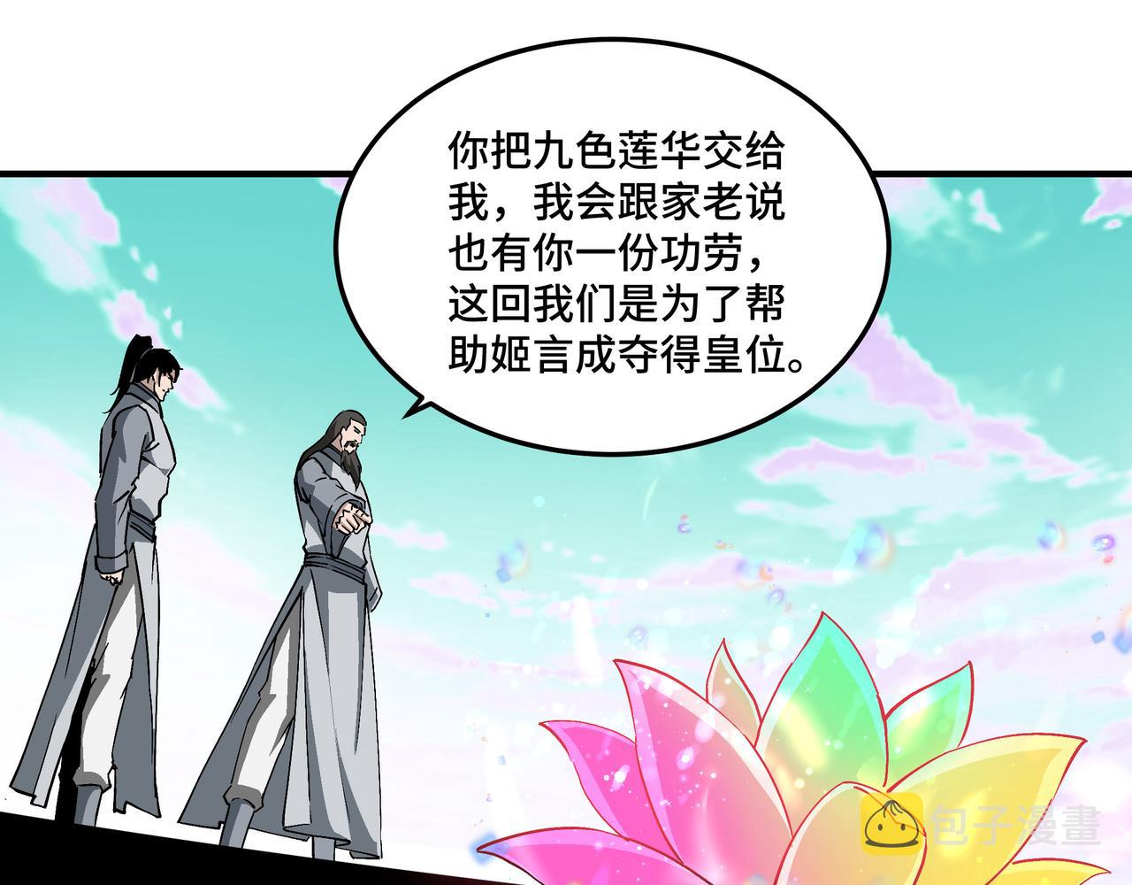第264话不知所谓的苏家45