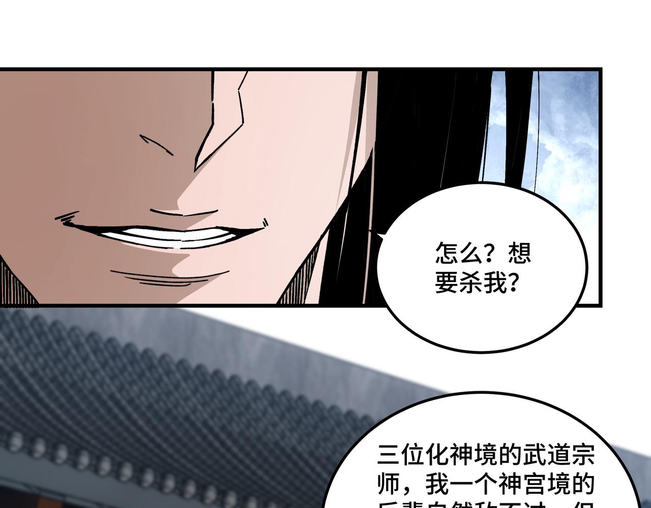 第152话 要说法28