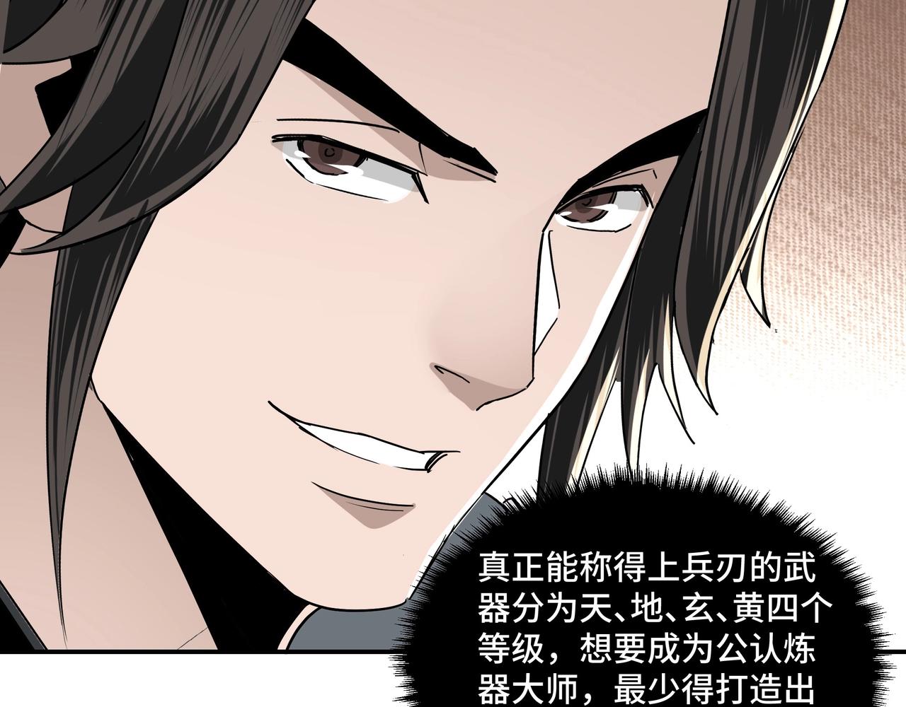 第65话 威逼利诱61