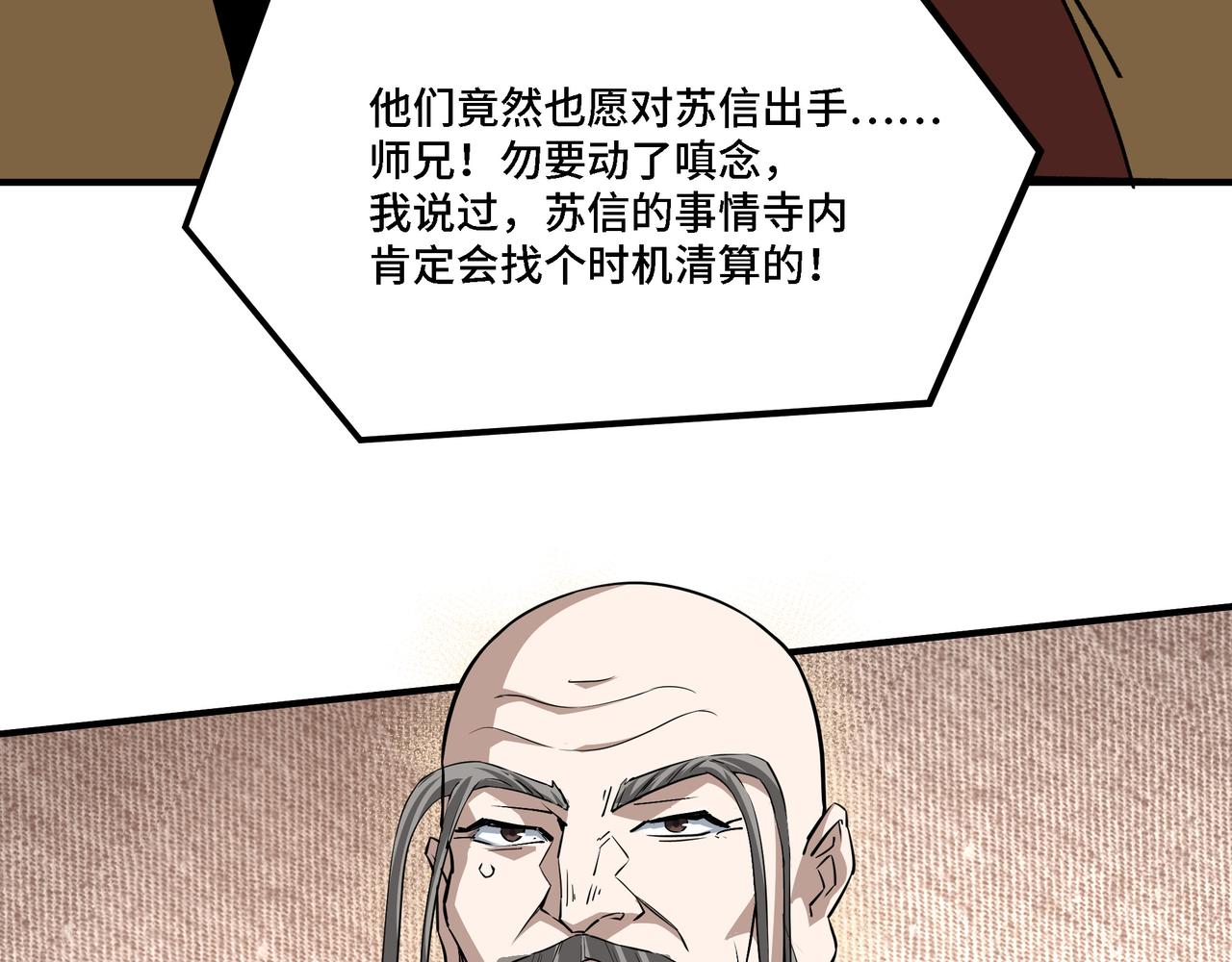 第288话 燕无邪16