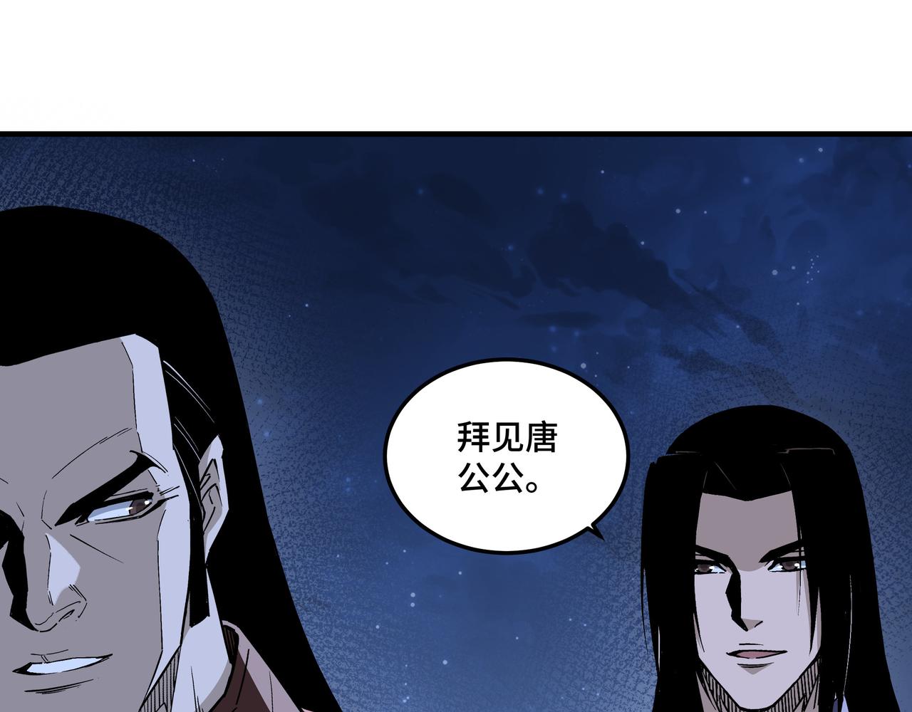 第237话 武德星君62