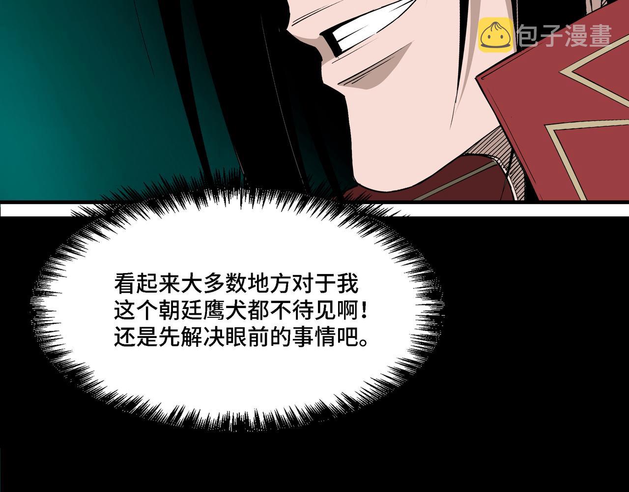 第297话 白公判34