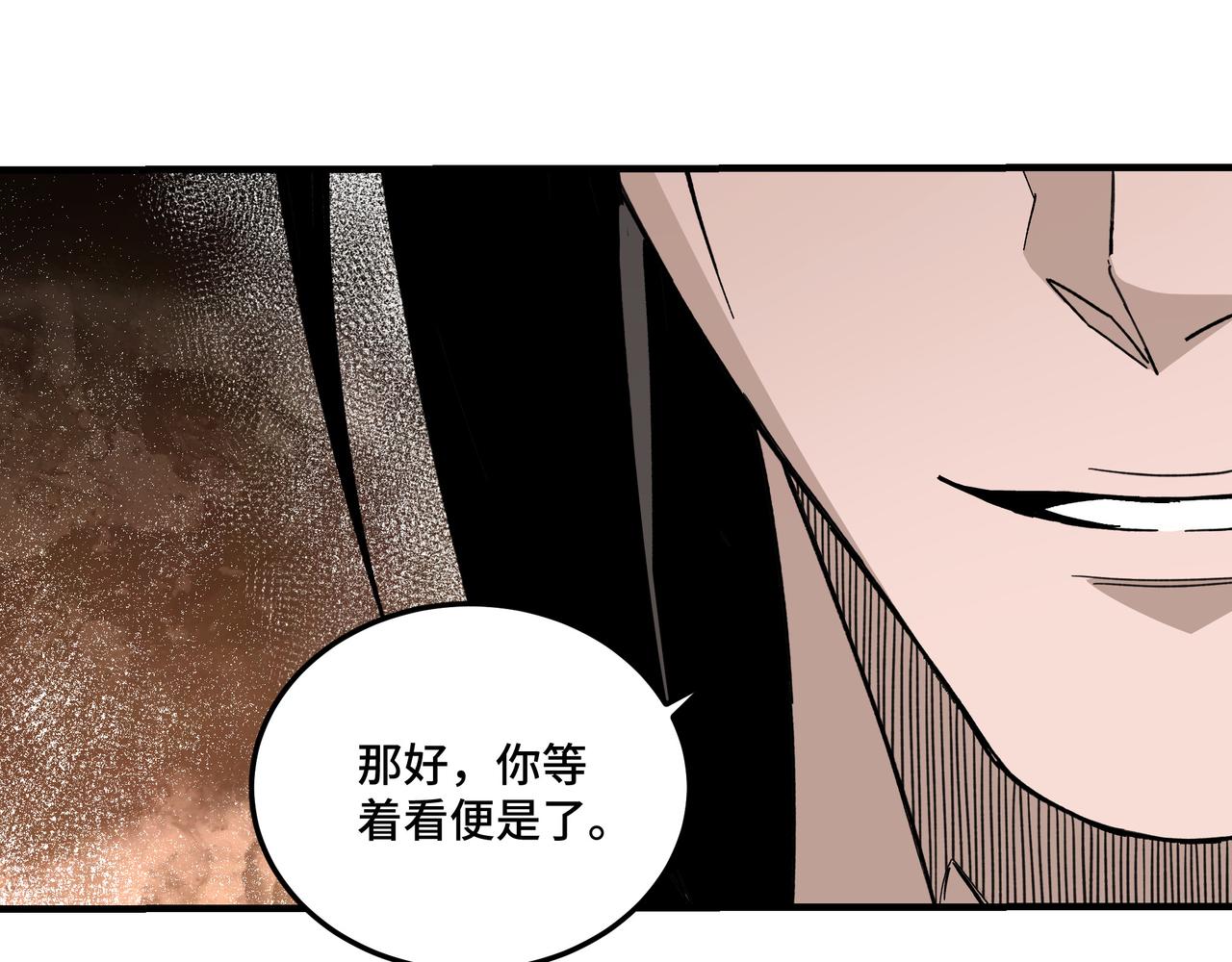 第134话 我给你撑腰53