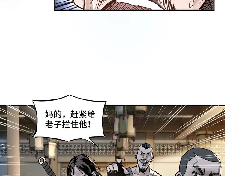 第2话 生杀予夺85