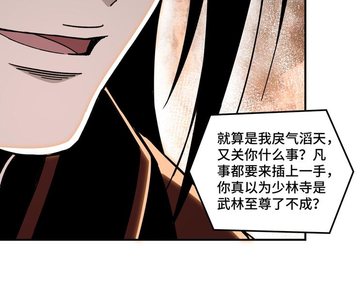 第98话 ‘斩恶僧’觉严69