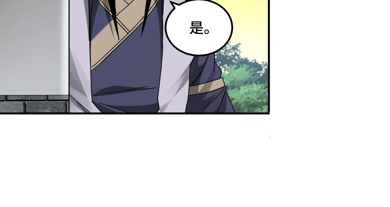 第78话 燕皇实力107