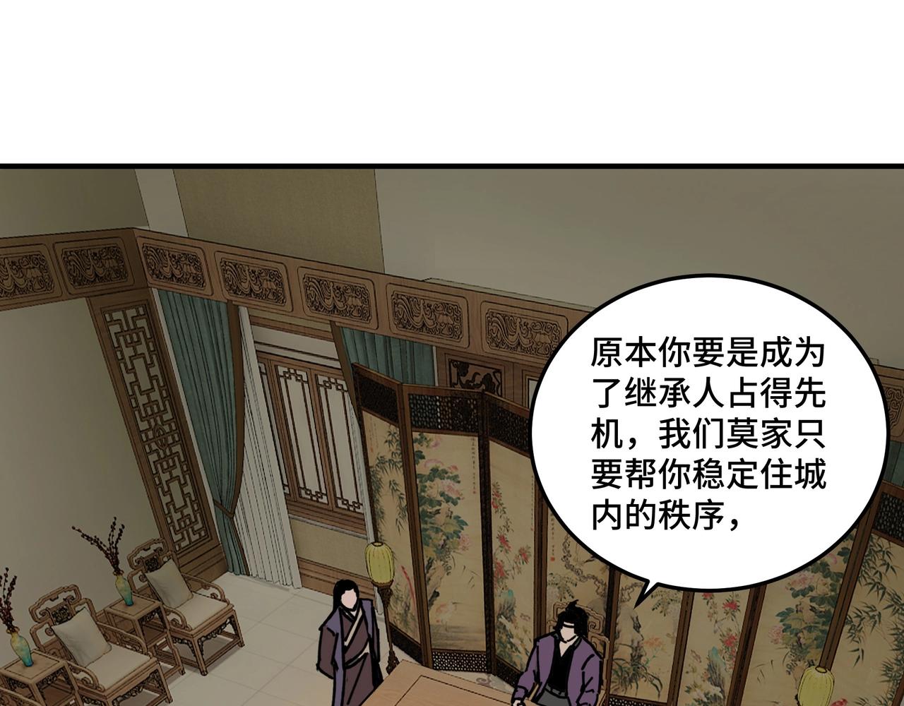 第74话 搅浑水83