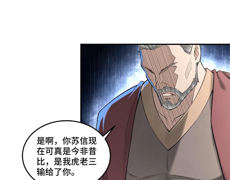 第16话 偷鸡不成蚀把米67