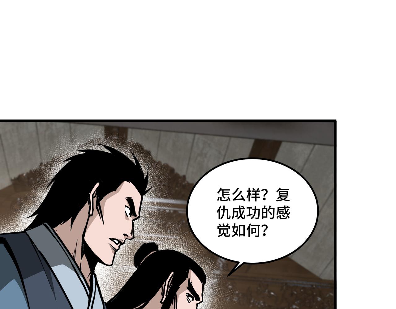 第148话 仇恨的力量64