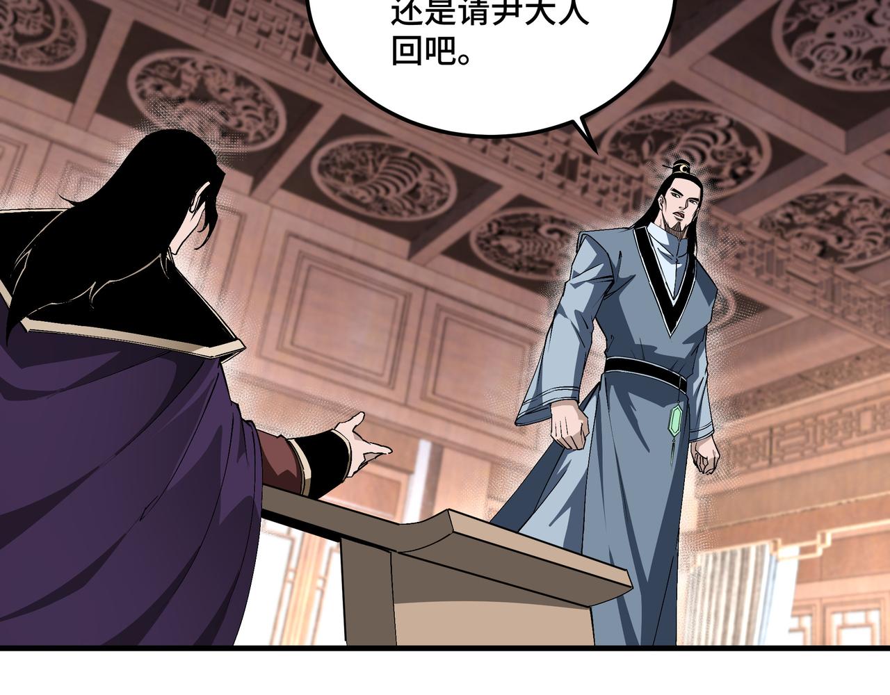 第175话 尹籍的秘密16