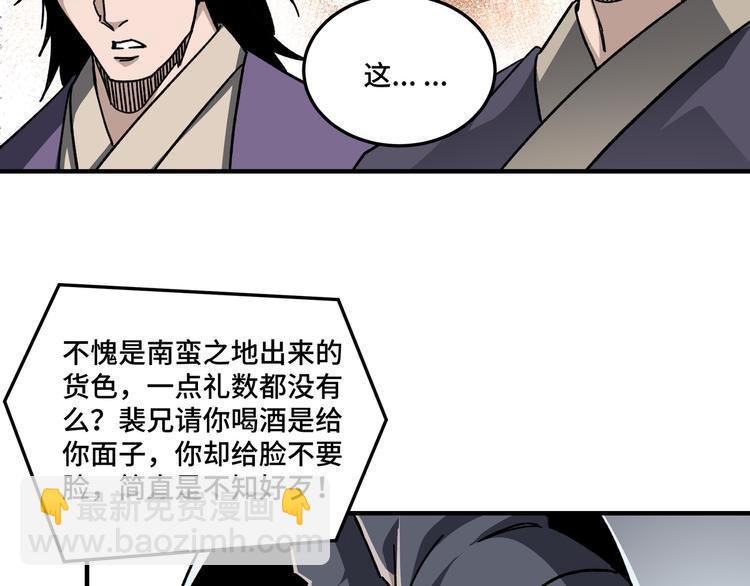 第102话 冲突46