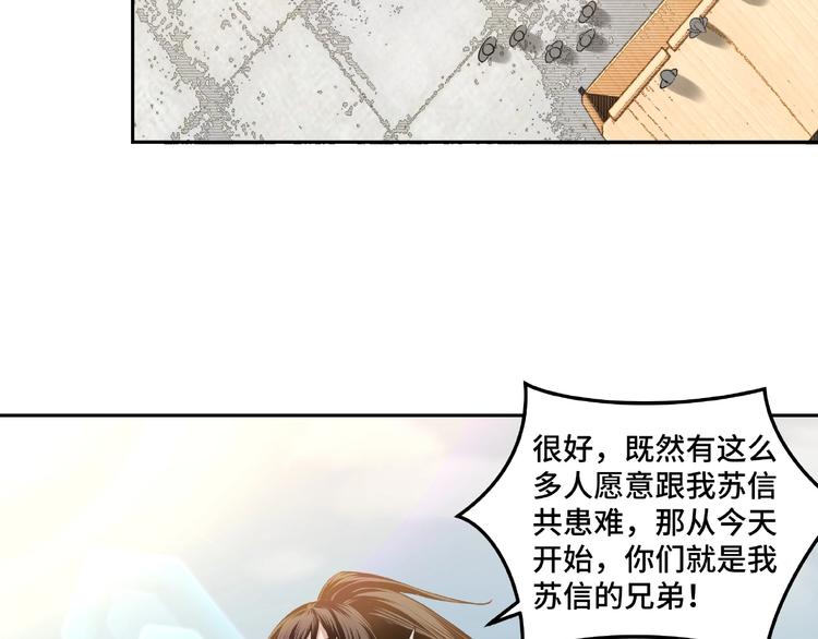 第19话 你这是自寻死路！103