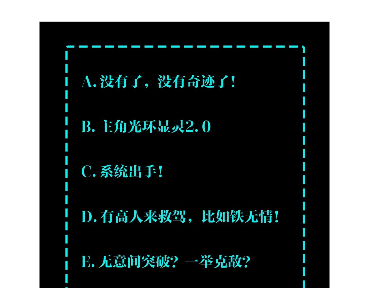第48话 拈花一笑109