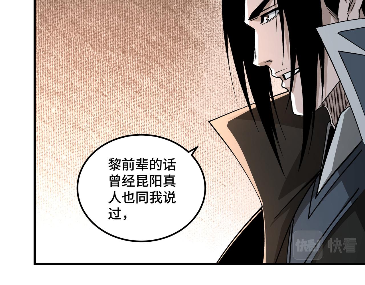 第226话 巴蜀剑阁22
