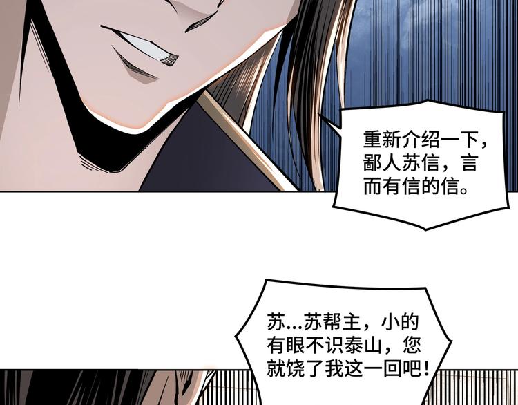 第31话 护妹狂魔93