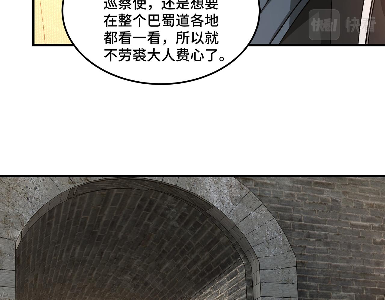 第219话 巴蜀道66