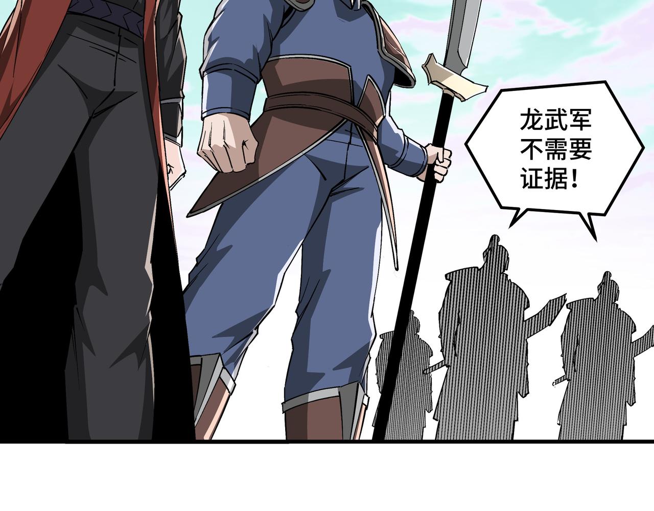 第259话不需要证据！76