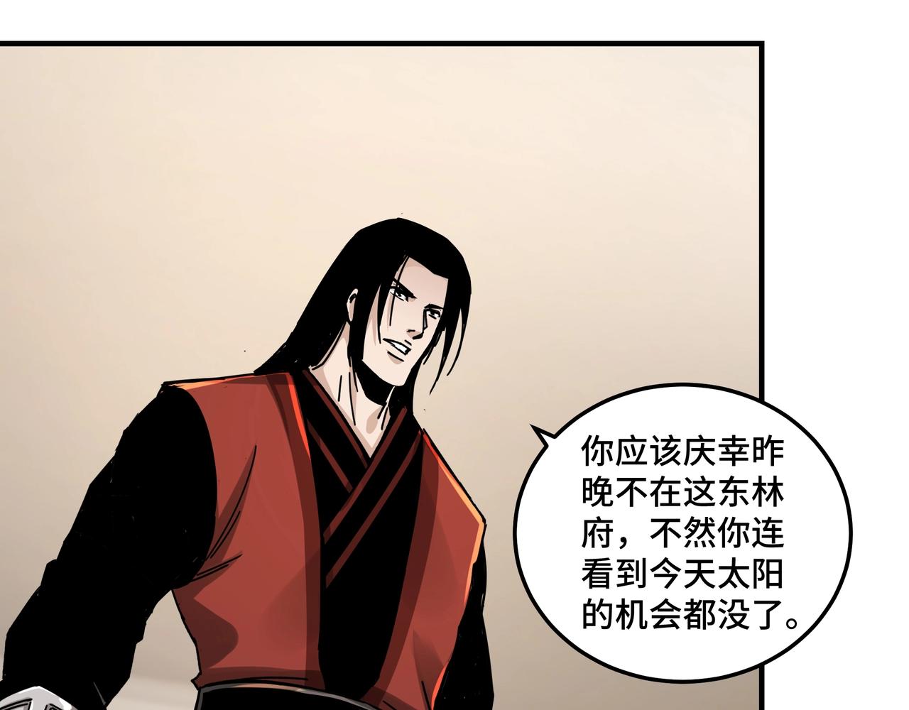 第82话 送上门来！43