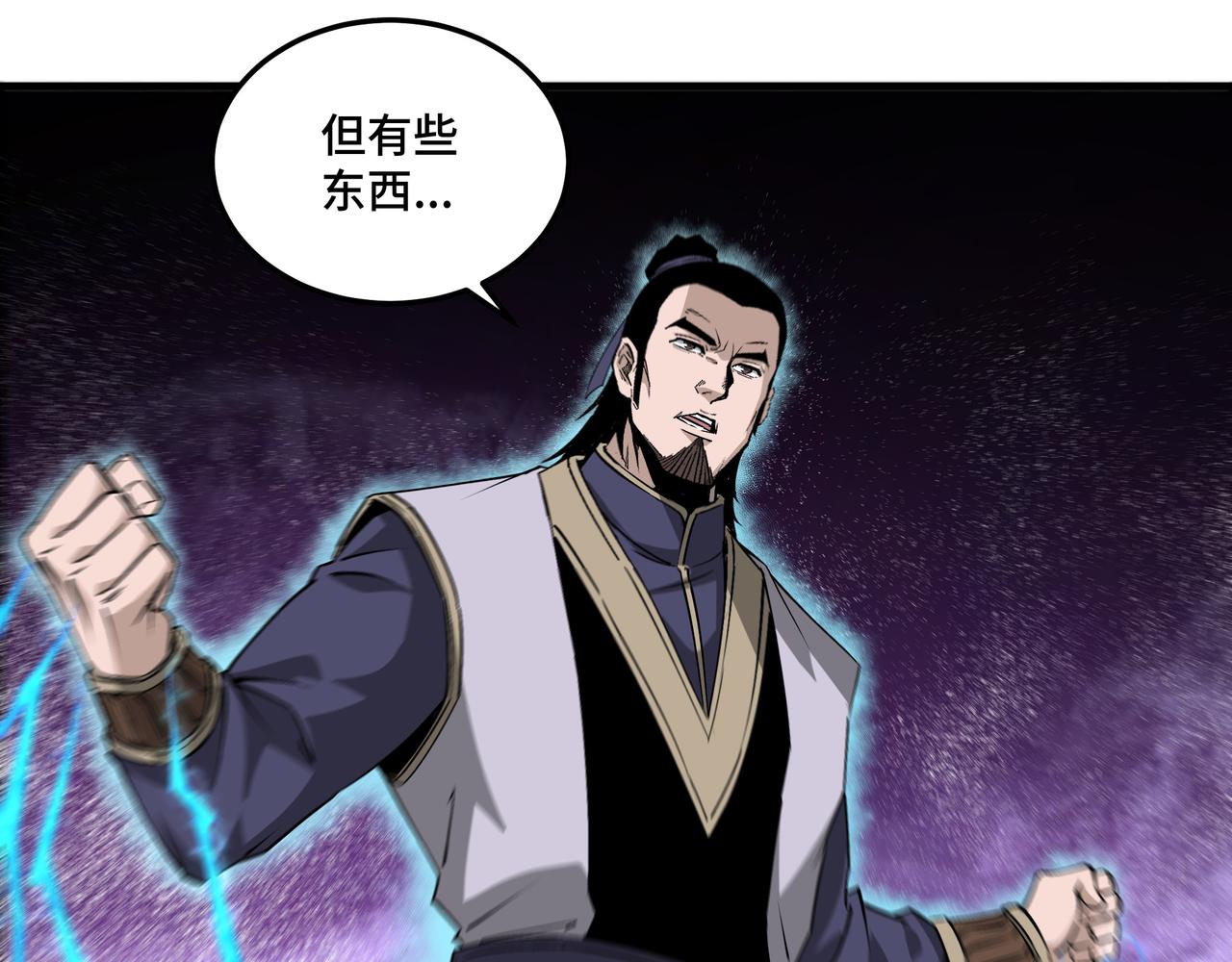 第167话 以彼之道还之彼身56